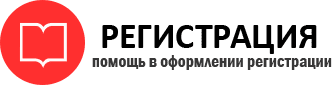 прописка в России id245363